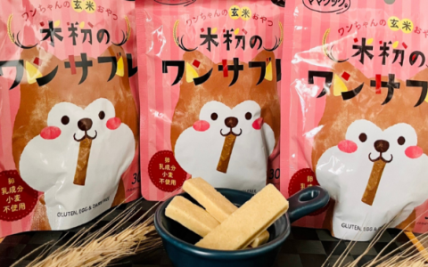 新品上市 Sable 犬用米粉餅乾